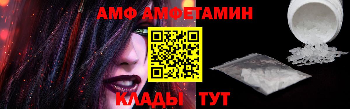 Лениногорск  АМФЕТАМИН  Вход с VPN  Амфетамин VHQ 