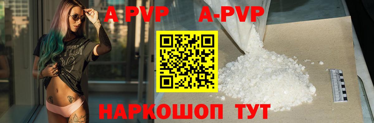 APVP Лениногорск