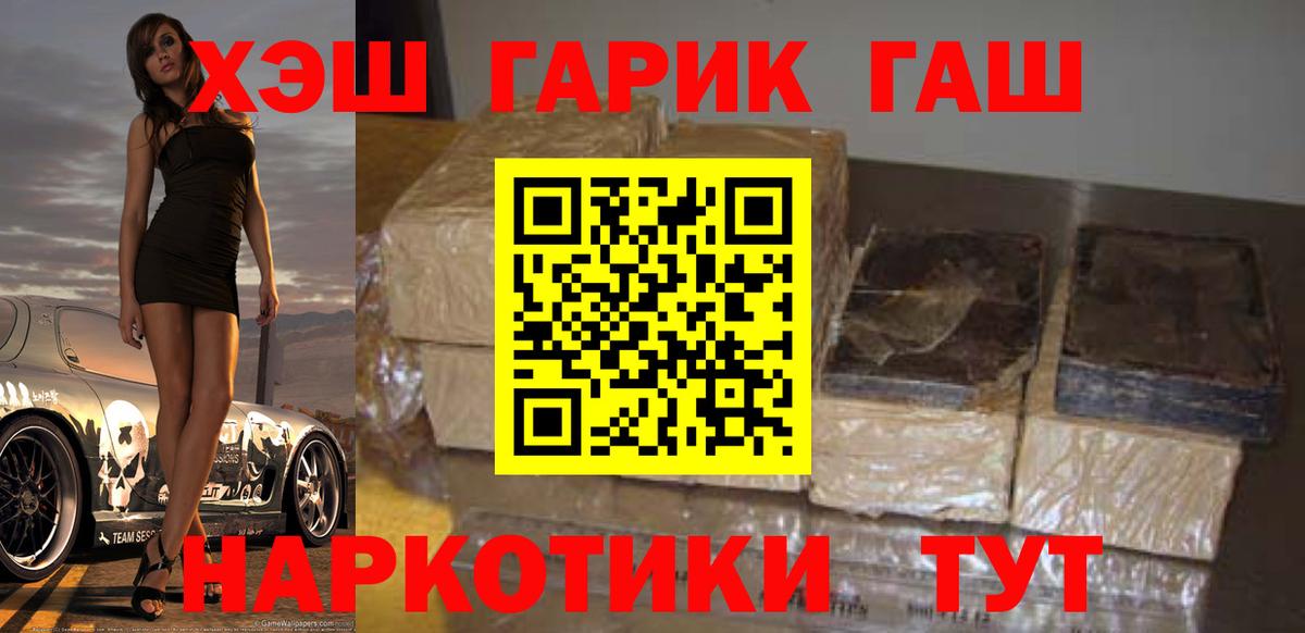 ГАШ Cannabis Лениногорск