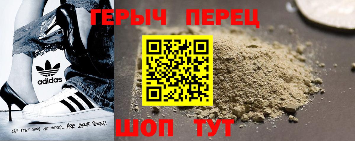 ГЕРОИН  Вход с VPN  Лениногорск  Героин афганец 