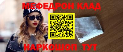 мескалин Донецк