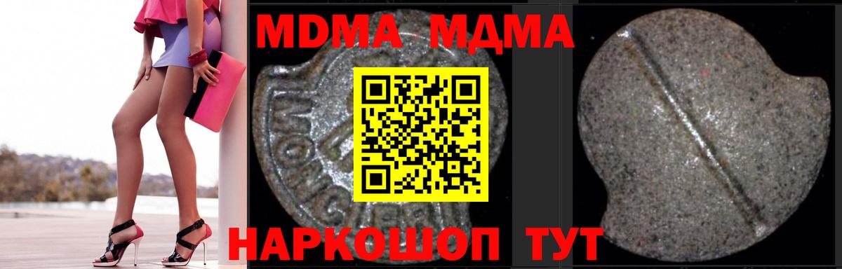 МДМА Molly  Вход с VPN  Лениногорск  МДМА кристаллы 
