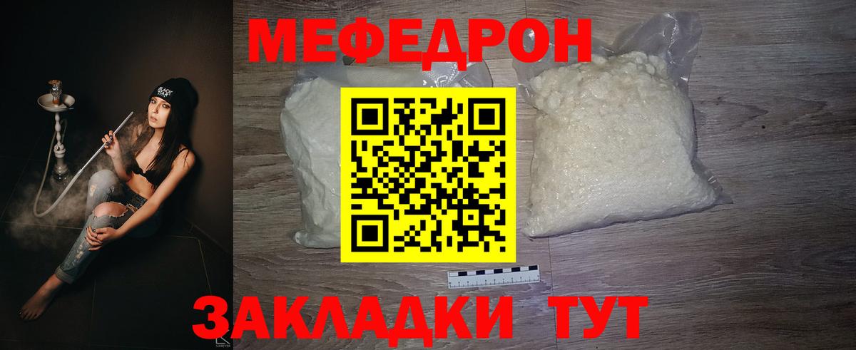 Мефедрон  Мефедрон 4 MMC  Вход с VPN  Лениногорск  мега рабочий сайт  МЕФ VHQ 