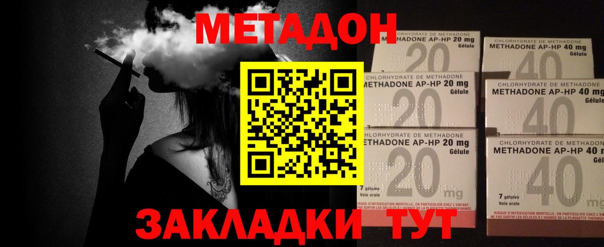 Метадон мёд  МЕТАДОН кристалл  Вход с VPN  Лениногорск 