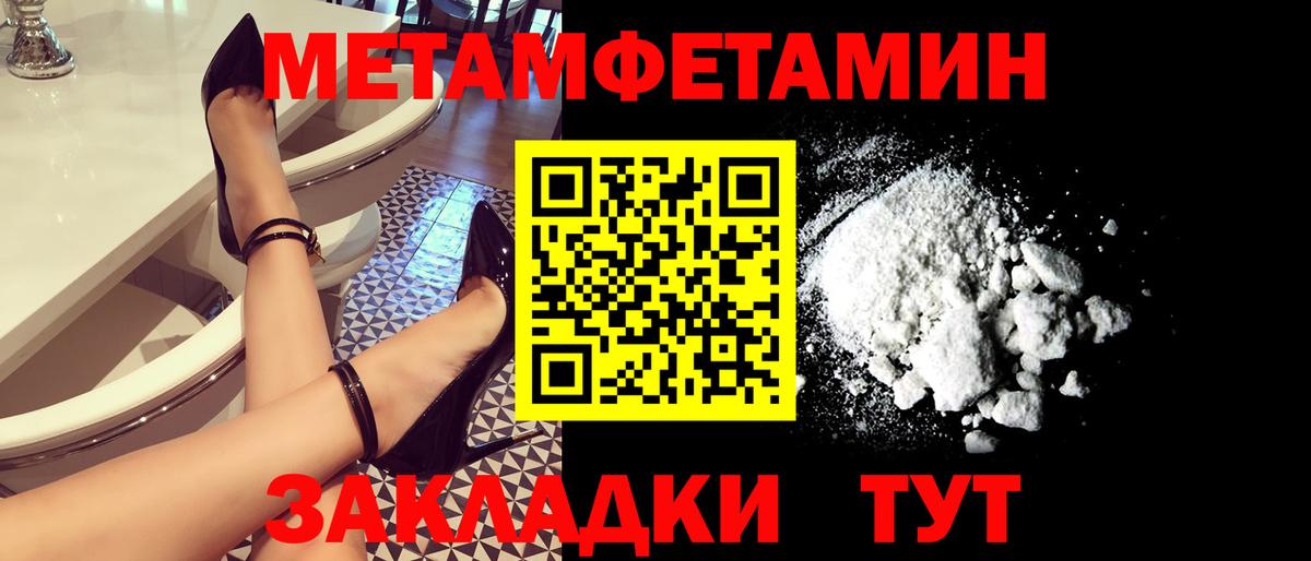 Метамфетамин витя Лениногорск