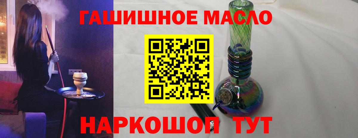 Дистиллят ТГК вейп с тгк  ТГК гашишное масло  где продают наркотики  Лениногорск  Вход с VPN 